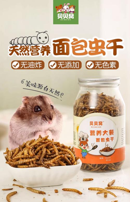 罗汉鱼吃面包虫干吗_罗汉鱼食 bread虫苗料,增色促长需处理 罗汉鱼吃面包虫干吗_罗汉鱼食 bread虫苗料,增色促长需处理