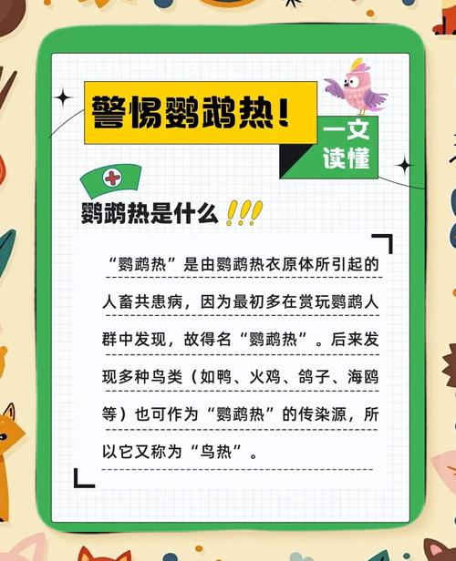 家里养鸟会得鹦鹉热吗_注意!接触鸟儿或其污染物可能得鹦鹉热 家里养鸟会得鹦鹉热吗_注意!接触鸟儿或其污染物可能得鹦鹉热
