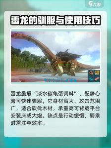 雷龙吃什么_均衡喂养保健康