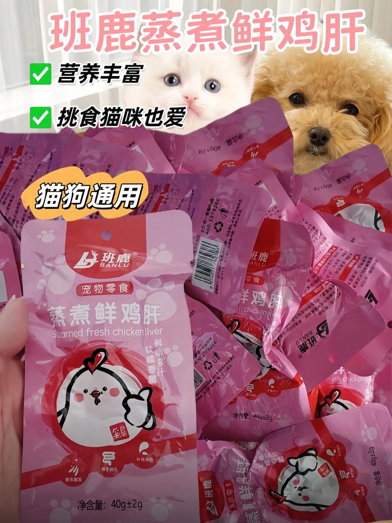 猫吃鸡心好还是鸡肝_猫咪适量吃鸡心鸡肝好处多,但要注意过量危害! 猫吃鸡心好还是鸡肝_猫咪适量吃鸡心鸡肝好处多,但要注意过量危害!