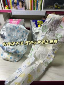 狗狗纸尿裤能穿一天吗_老年犬排泄困难？穿纸尿裤要注意这些！