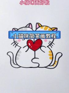 画小猫咪又简单又漂亮_零基础学画画，亲子艺术新体验