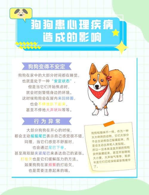 如何判断狗狗抑郁了_狗狗抑郁怎么办？主人需细心观察并给予关爱