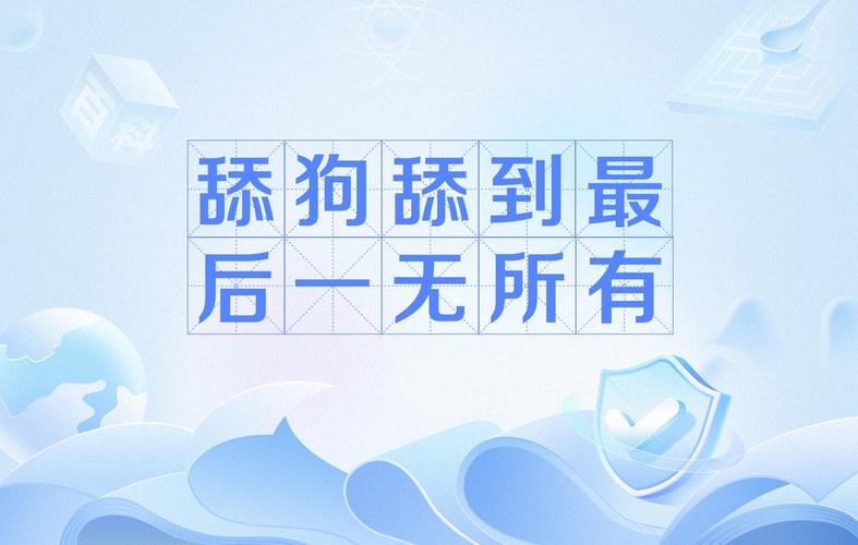 舔狗行为戒断系统by_戒断舔狗,获超凡力量! 舔狗行为戒断系统by_戒断舔狗,获超凡力量!