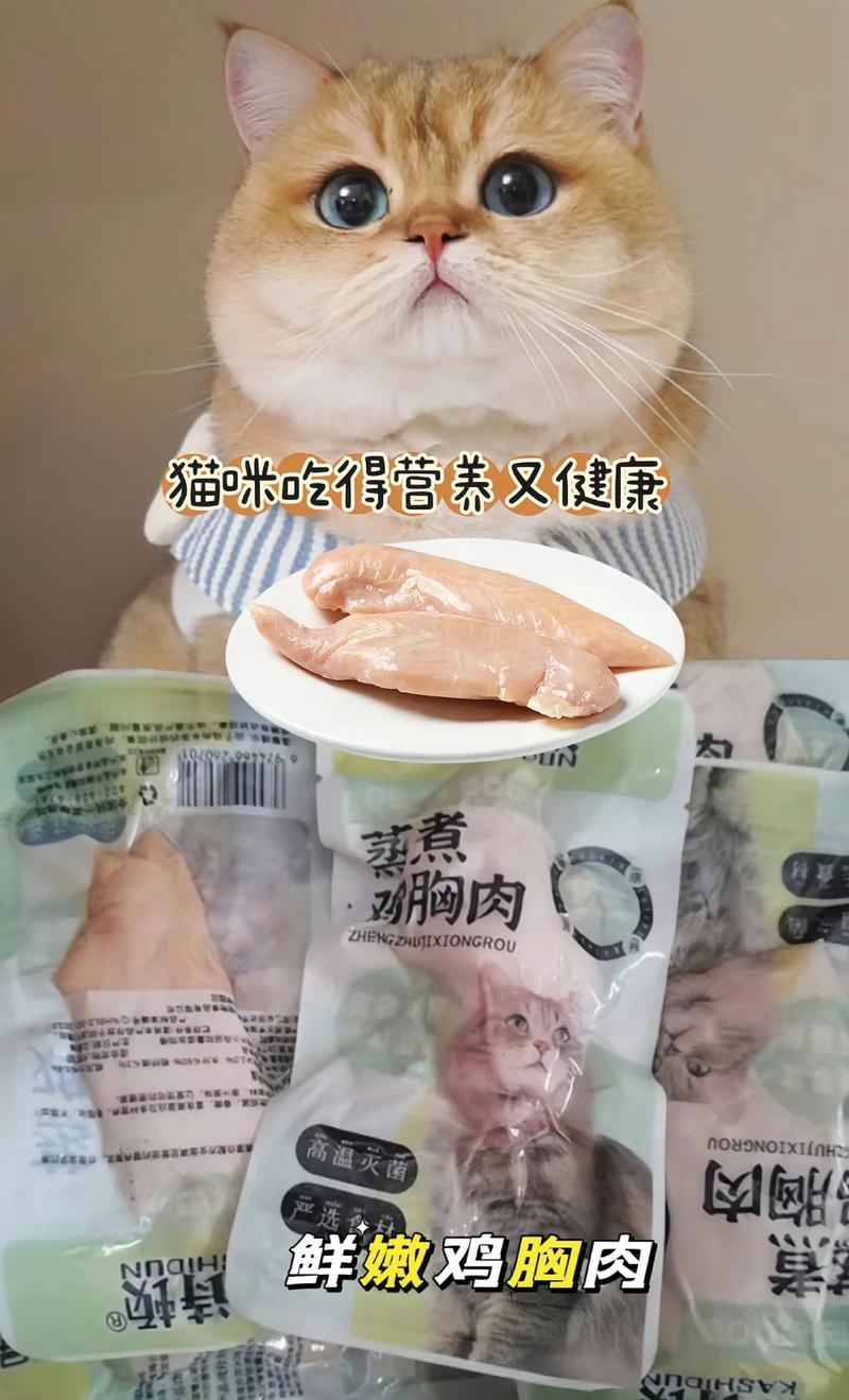 慢性胰腺炎猫咪能吃鸡胸肉吗_低脂鸡肉,去皮煮熟控量 慢性胰腺炎猫咪能吃鸡胸肉吗_低脂鸡肉,去皮煮熟控量