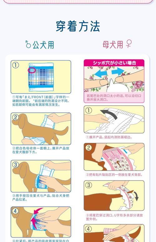 婴儿纸尿裤狗狗穿几码_8斤狗狗用S号纸尿裤,选对尺寸很重要! 婴儿纸尿裤狗狗穿几码_8斤狗狗用S号纸尿裤,选对尺寸很重要!