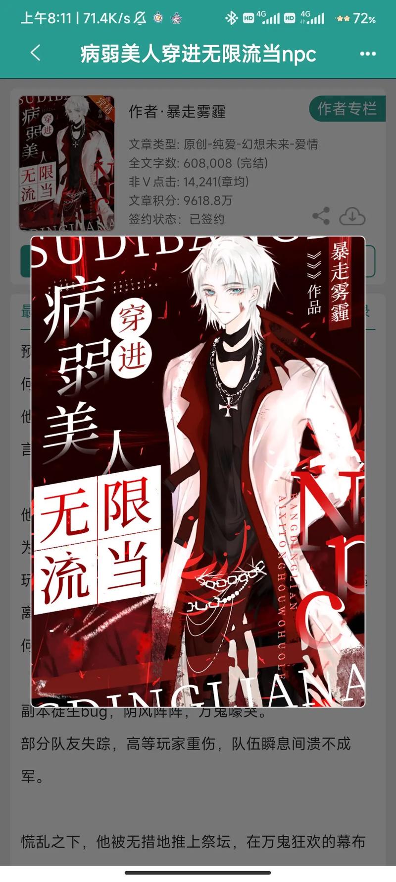 美人与恶犬:一段充满危机与温馨的无限流宠物故事探索 美人与恶犬:一段充满危机与温馨的无限流宠物故事探索