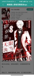 美人与恶犬：一段充满危机与温馨的无限流宠物故事探索