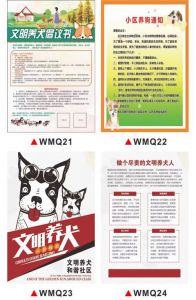 小区遛狗随地大小便能报警吗_小区遛狗不文明？罚款罚保证书！