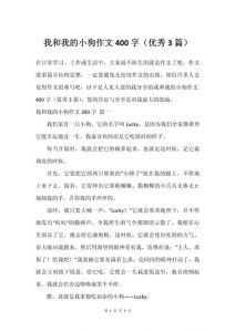我和狗狗四年多了都没事_狗狗四年成家人，带乐带健康，承诺长久相伴