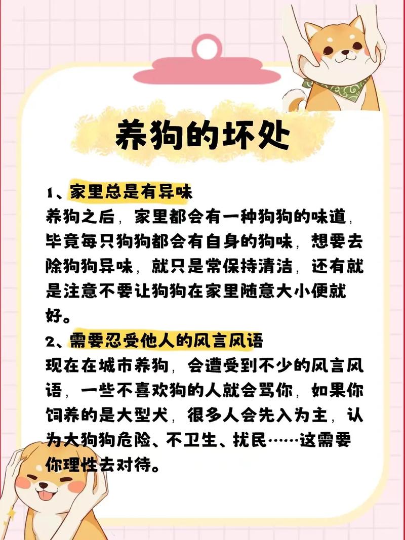 家中养狗的十大坏处_投入大,负担重,安全风险多 家中养狗的十大坏处_投入大,负担重,安全风险多