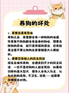 家中养狗的十大坏处_投入大，负担重，安全风险多