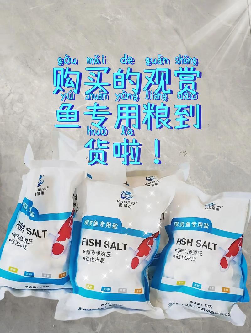 新鱼入缸后要加盐吗_养热带鱼加盐有争议?多数无需加! 新鱼入缸后要加盐吗_养热带鱼加盐有争议?多数无需加!