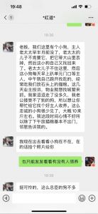 小母狗叫爸爸语音_畸形恋爱关系引热议