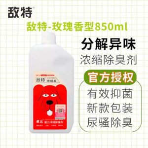 84消毒液可以去除狗狗尿骚味吗_84消毒液伤宠物除味差，选宠物专用除臭液