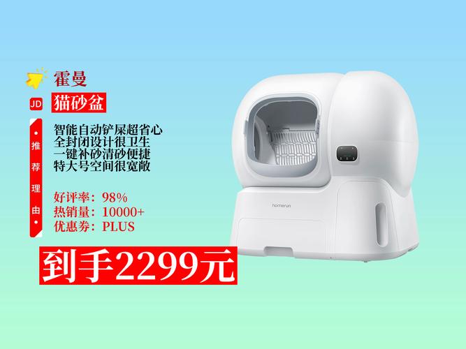 霍曼猫砂盆10分钟_霍曼猫砂盆高效环保,PETSTAR智能监控,选猫砂盆看需求 霍曼猫砂盆10分钟_霍曼猫砂盆高效环保,PETSTAR智能监控,选猫砂盆看需求