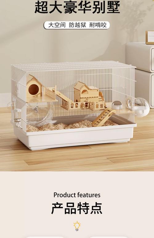 最适合养仓鼠的笼子_尺寸材质要选好 最适合养仓鼠的笼子_尺寸材质要选好