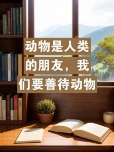 欧美人与动物关系探索：宠物伴侣在文化中的角色与意义
