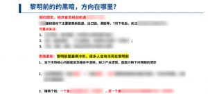 全面揭秘马胶配方制作全过程视频分享